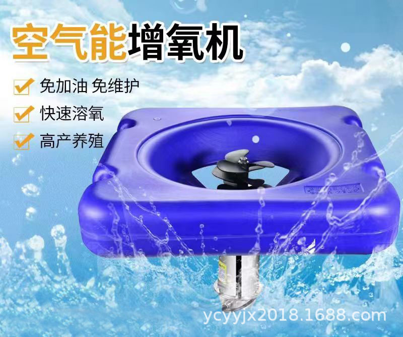 1.5KW空气能鱼塘增氧机220V鱼池养殖增氧泵380V虾塘高密度打氧机