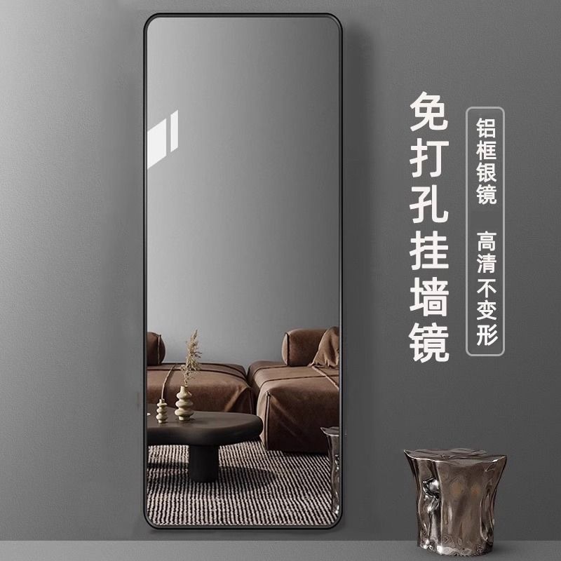 铝合金框镜子全身穿衣镜贴墙自粘壁挂式门后试衣镜家用墙上玻璃镜