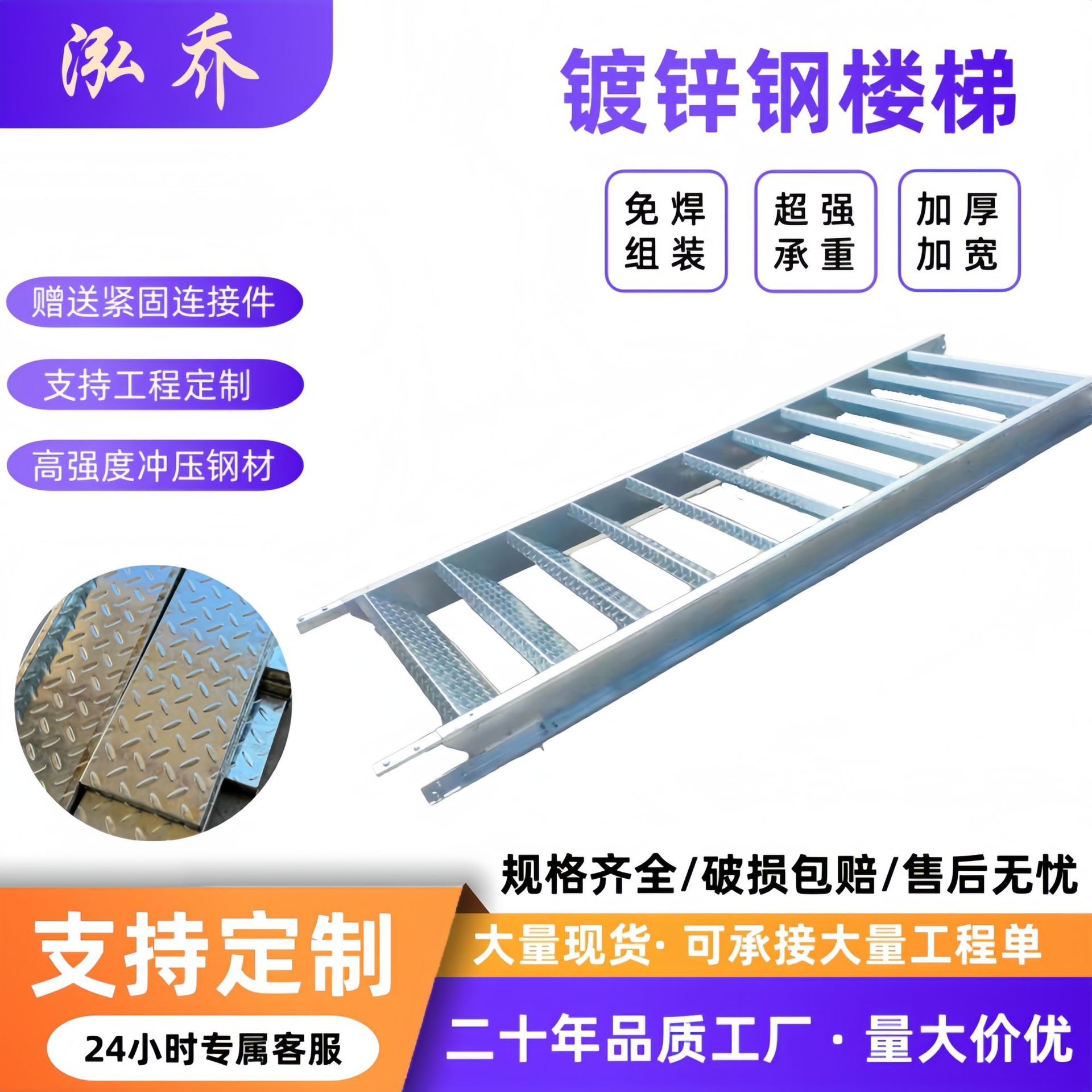 工厂现货免焊接组装镀锌楼梯简易钢结构防滑加厚楼梯踏步阁楼梯