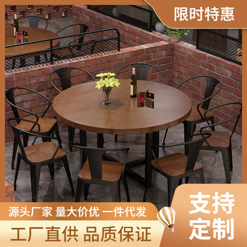 美式复古圆形实木铁艺商用餐桌椅