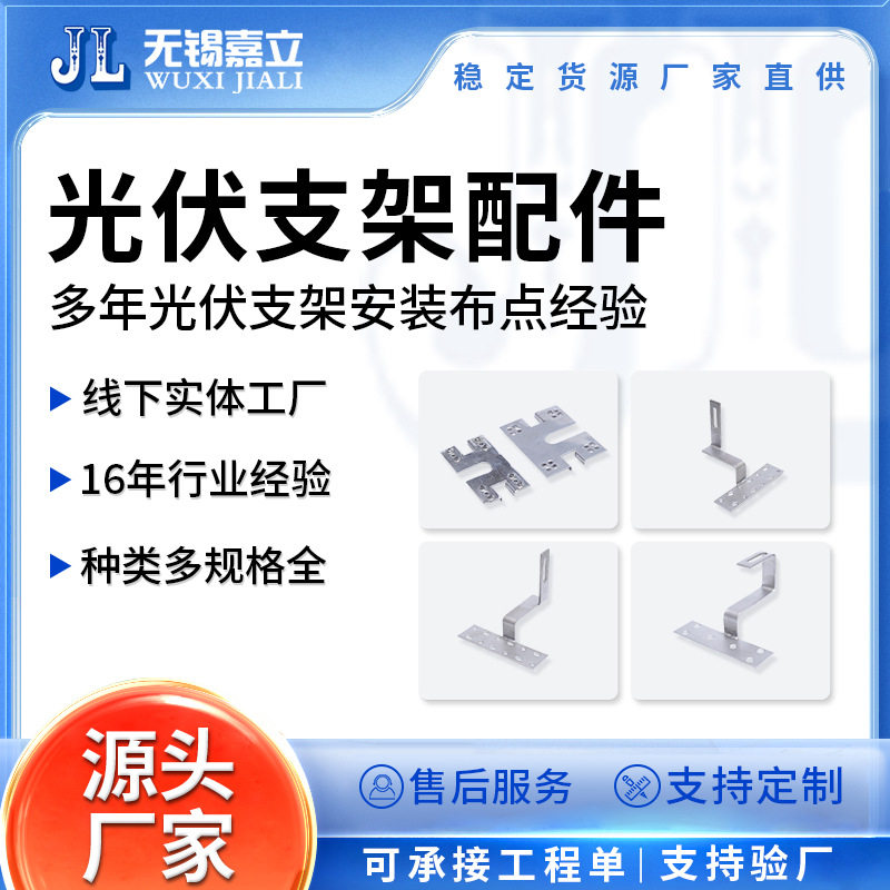 厂家生产光伏支架bipv光伏支架系统光伏防水导轨型号种类多