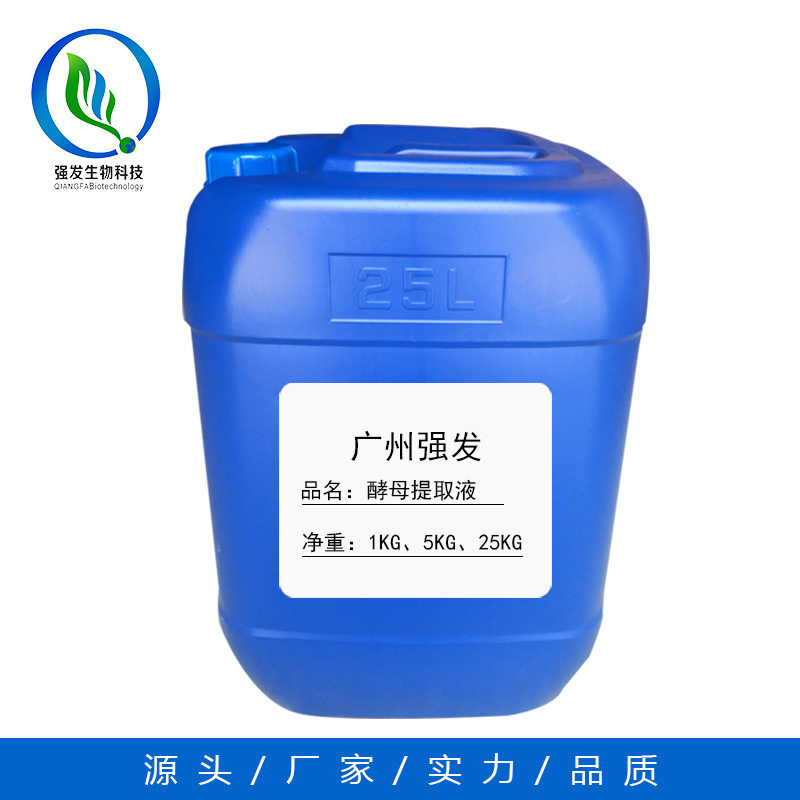 现货供应   酵母提取液 酵母萃取液  1KG起订