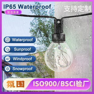 太阳能G40铜线灯串户外庭院防水灯帐篷露营天幕装 饰球泡灯LED灯串