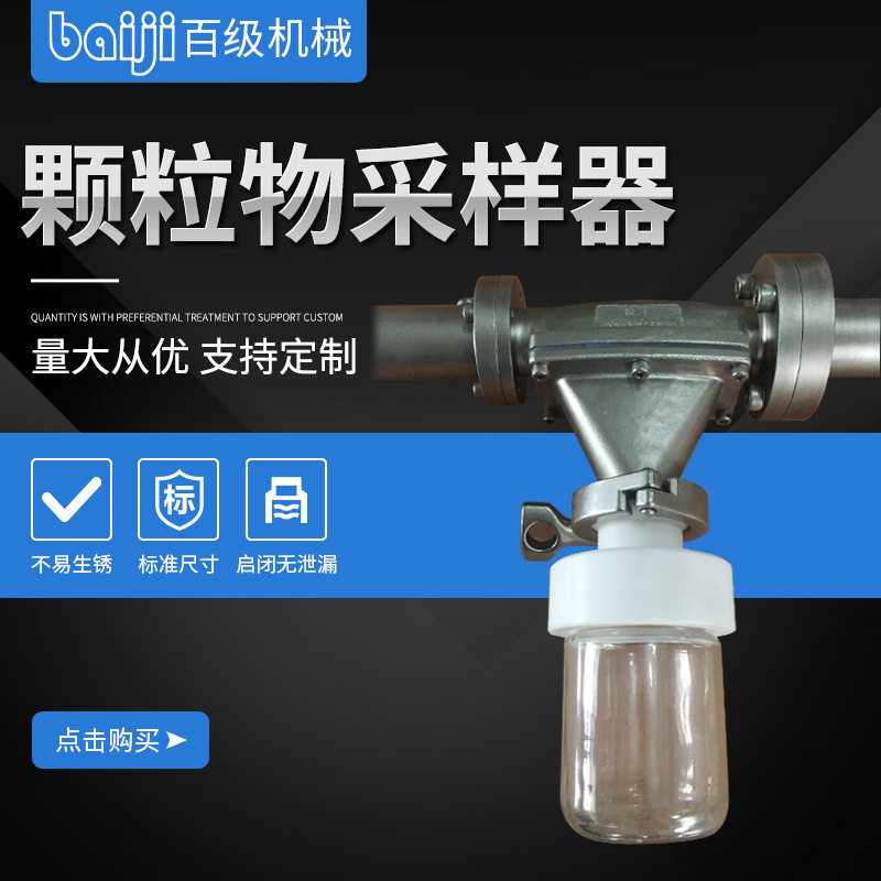 厂家供应粉料取样阀真空粉料采样器固体颗粒物采样器