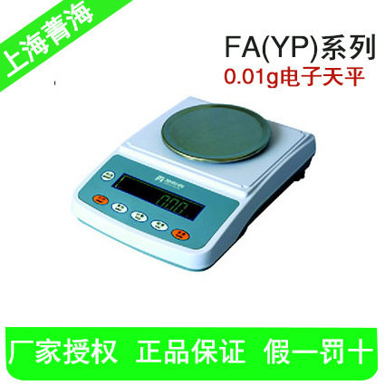 上海菁海 YP2002N 2000g/0.01g 电子天平