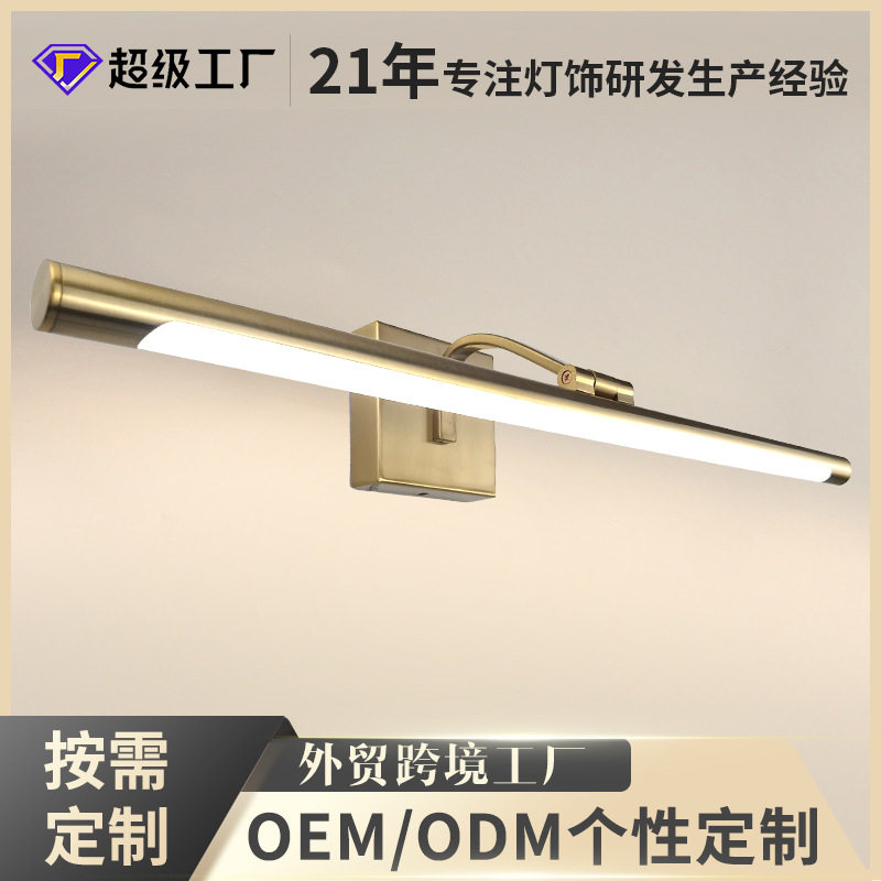 跨境led卧室灯北欧简约浴室壁灯梳妆台化妆镜柜灯不锈钢PC镜前灯