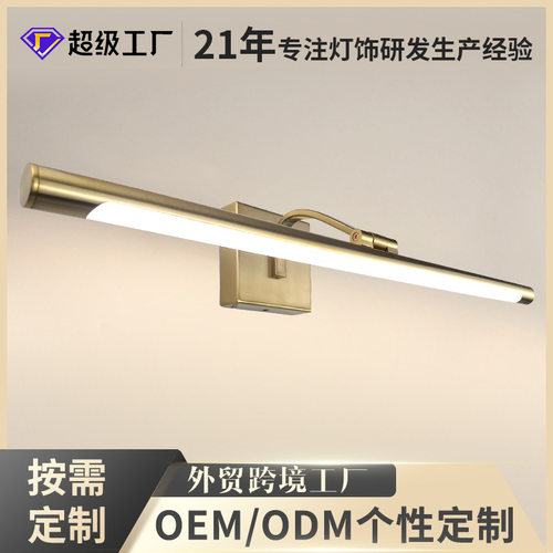 跨境led卧室灯北欧简约浴室壁灯梳妆台化妆镜柜灯不锈钢PC镜前灯