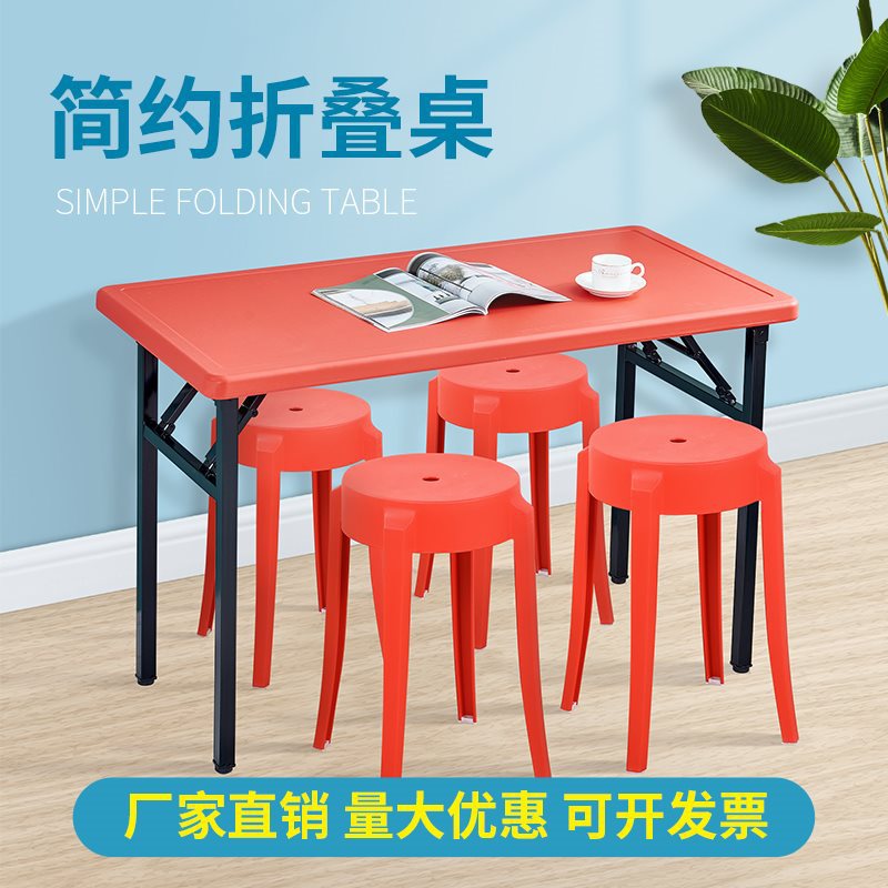 折叠塑料长方形便携培训桌