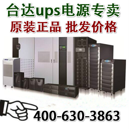 DELTA台达 GES-R3K台达UPS不间断电源 3KVA 2100W 机架式外接电池