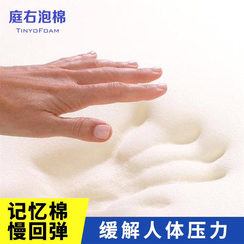 聚氨酯海绵慢回弹海绵床垫卷材高密度海绵片沙发记忆海绵产品厂家