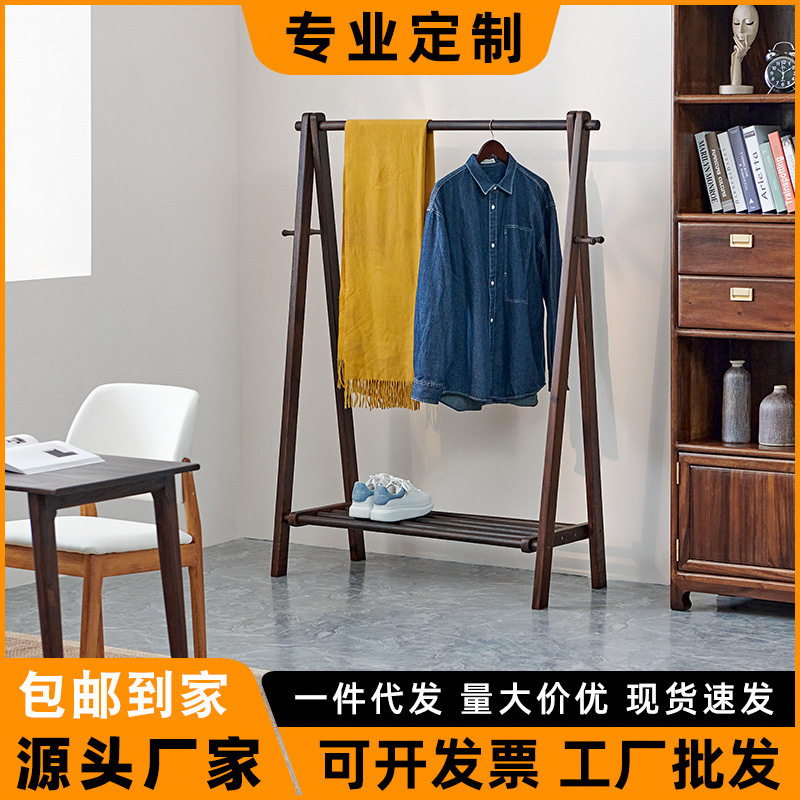 黑胡桃原木衣帽架现代简约全实木挂衣架可折叠卧室晾衣服架子收纳