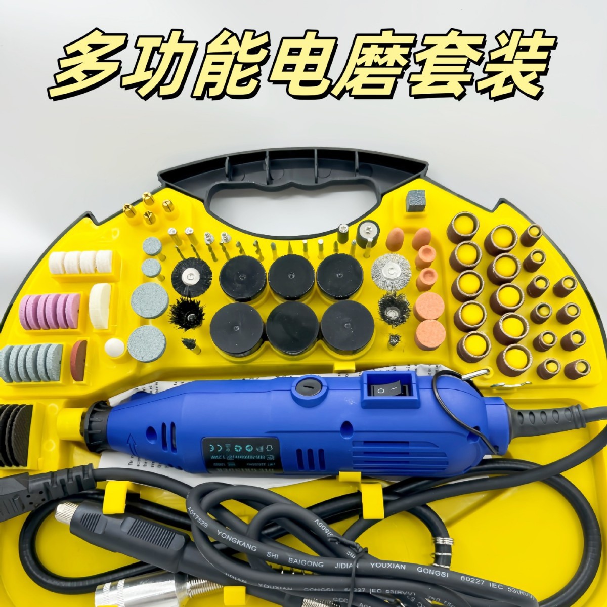 迷你多功能电磨套装/调速电磨/雕刻机/根雕/钻孔/抛光/美甲