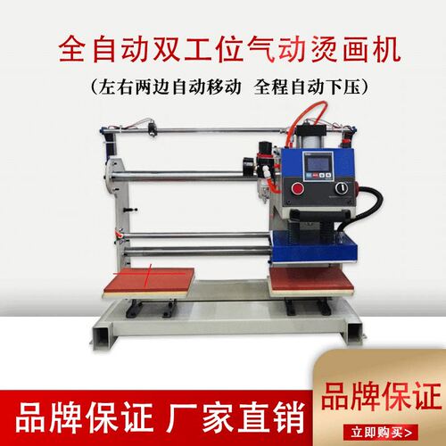 翼兆全自动双工位烫画机热转印压烫机服装领标印花烫印烫图烫标机