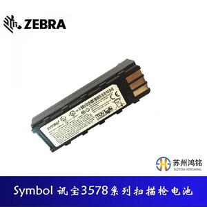 Symbol 讯宝3578系列扫描枪电池/型号BTRY-LS34IAB00-00/原厂正品