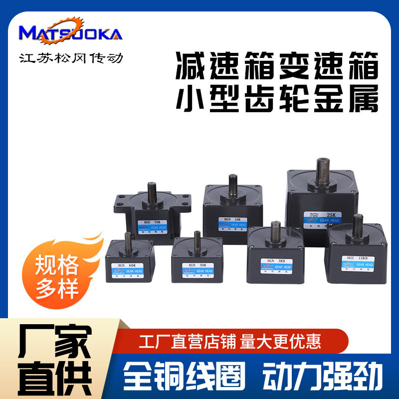 减速箱变速箱小型齿轮调速减速电机齿轮箱减速机微小型金属变速箱