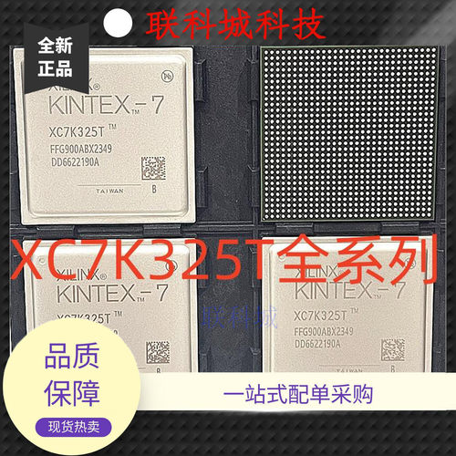 XC7K325T  XC7K325T-2FFG676C/676I 2FFG900C/I/3FFG676/3FFG900E