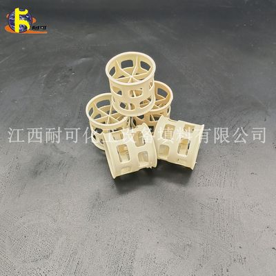 耐可化工 25/38mm塑料鲍尔环PVDF拉鲁环  增强聚丙烯RPP乙烯