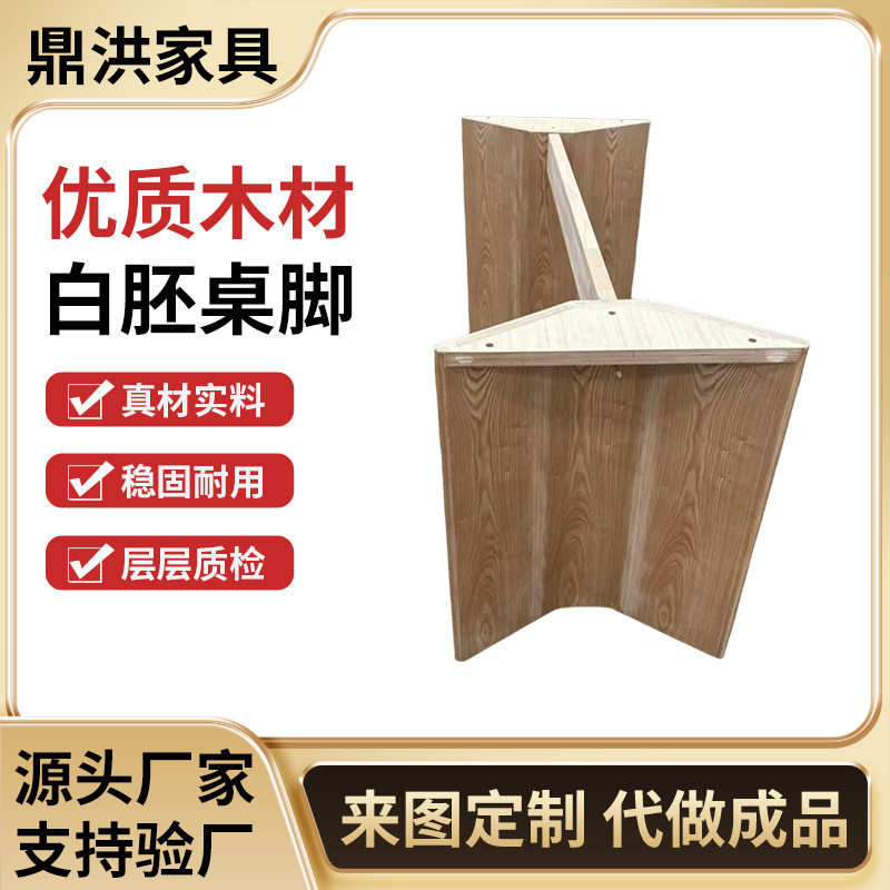 长型白坯实木桌台脚支架现代轻奢白茬底座长方形餐桌桌脚底架组合