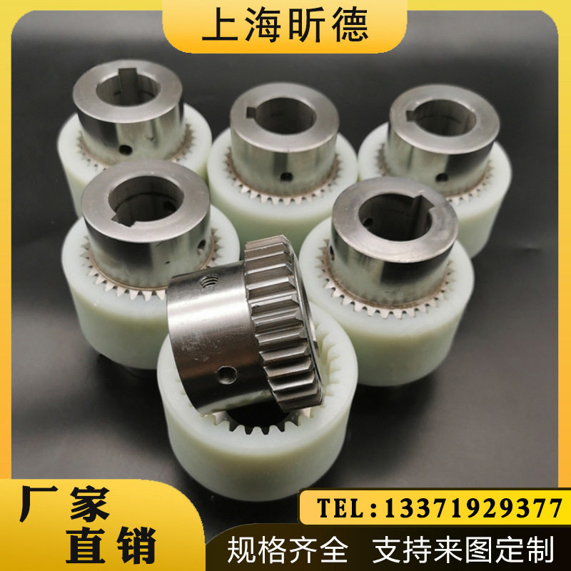 铸铁/铸钢nl型尼龙内齿式联轴器齿轮泵电机连轴器带尼龙齿厂家定