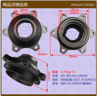 叉车配件批发转向轮毂蛤蟆头现代20-30E30CJA31-00005 -xk
