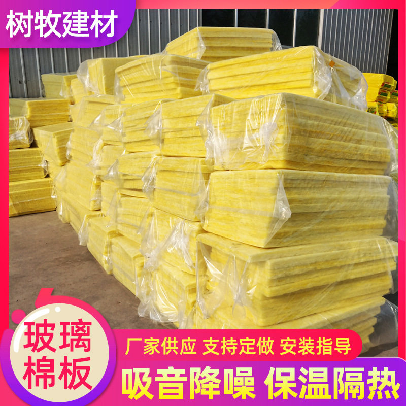 离心玻璃棉板A级防火保温棉室内隔墙隔音通风管道隔音保温板