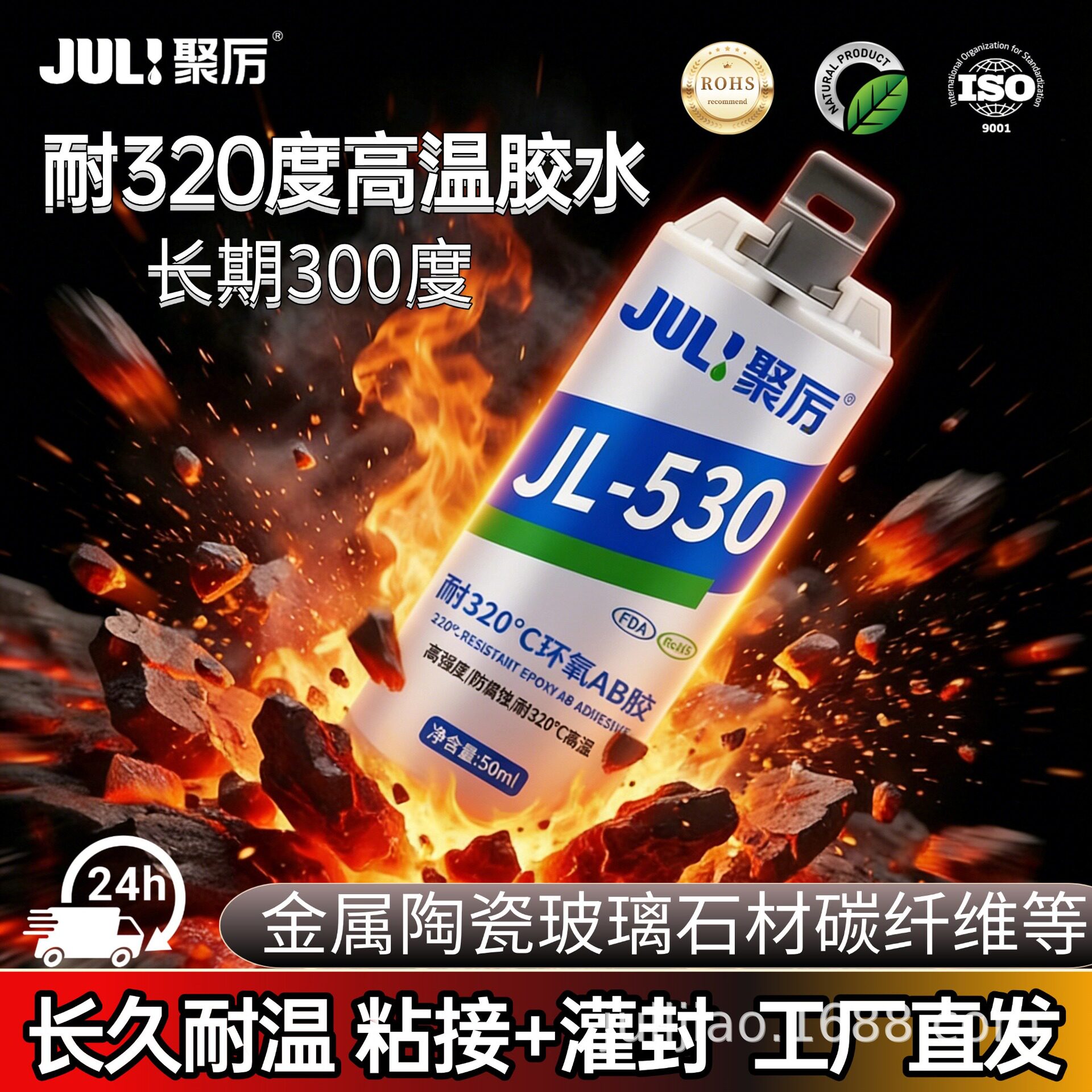 耐高温150-350度环氧树脂ab胶水强力胶粘金属陶瓷不锈钢专用ab胶