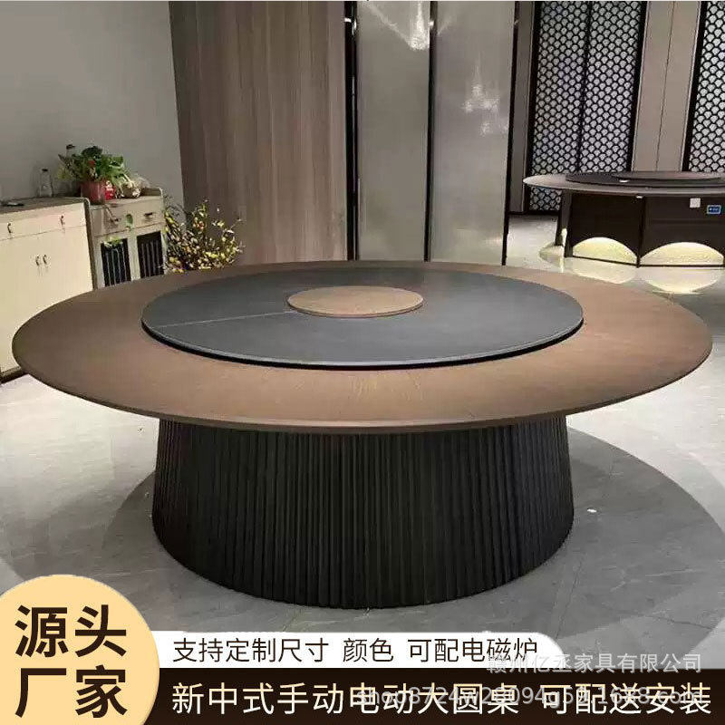 订置酒店电动大圆桌包厢会所餐桌椅多人饭店餐厅岩板火锅桌椅组合