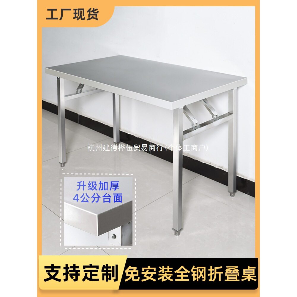 商用不锈钢折叠桌户外夜市长方形烧烤工作台厨房专用打包摆摊桌子