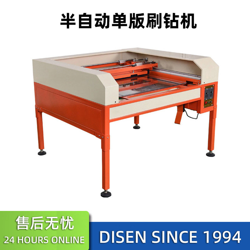 半自动刷钻机半自动点钻机水钻自动刷钻机半自动多色排图机厂家