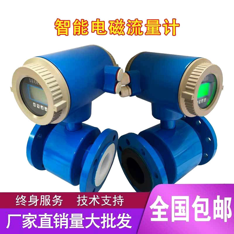 一体式电磁流量计水液体强酸强碱污水泥浆涡街流量计表DN25/50/80