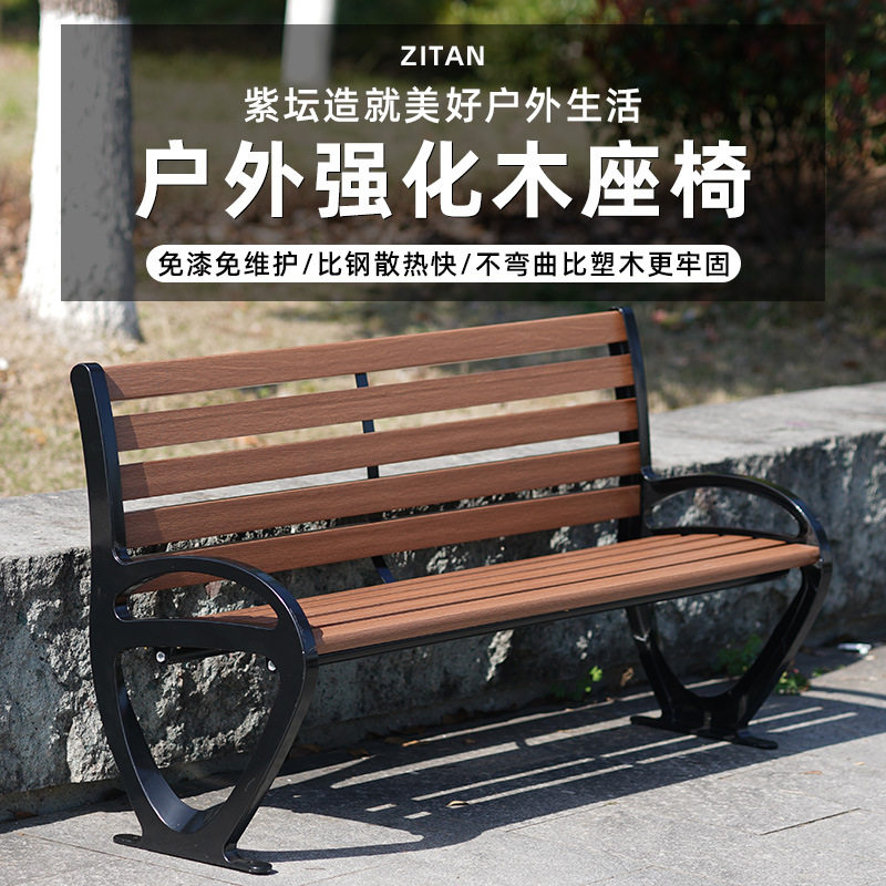 户外长椅花园椅防腐木休闲靠背座椅室外小区广场铁艺长条双人凳子
