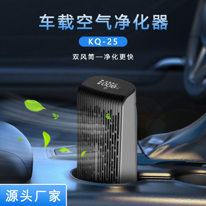 内饰专用新款车载空气净化器汽车汽車小型贸易一体用品跨境工厂