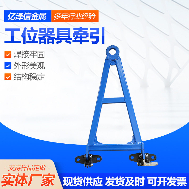 工位器具牵引拖钩挂钩物流前后牵引挂钩物流台车周转料架装车牵引
