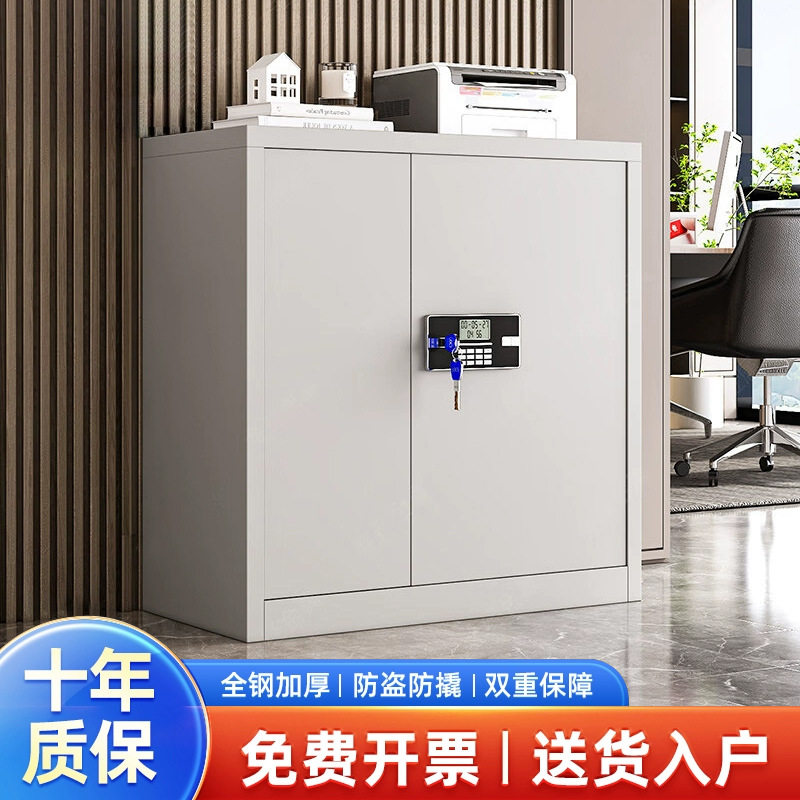 加厚钢制保密指纹密码柜
