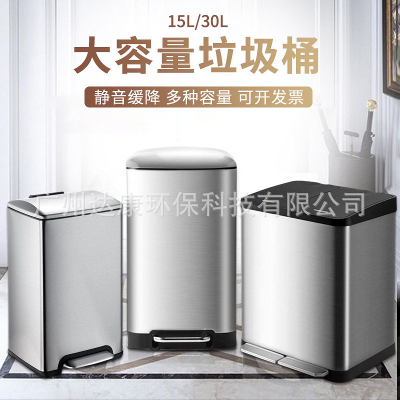 垃圾桶不锈钢脚踏款家用6升厨房分类环保垃圾桶商用大容量30升45L