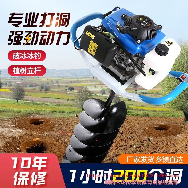 四冲程地钻挖坑机汽油农用果园施肥种植栽树钻孔钻土打桩机打洞机