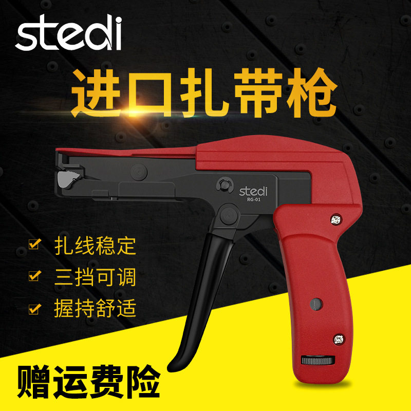 司特力进口尼龙扎带枪塑料扎带拉紧器卡扣收束枪收紧器自动剪切