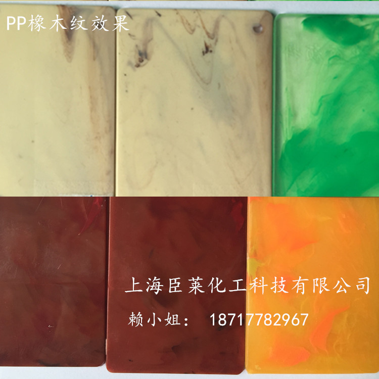 PP PS云彩流纹色母 大理石 TPU花岗石彩色塑胶注塑母粒颜料