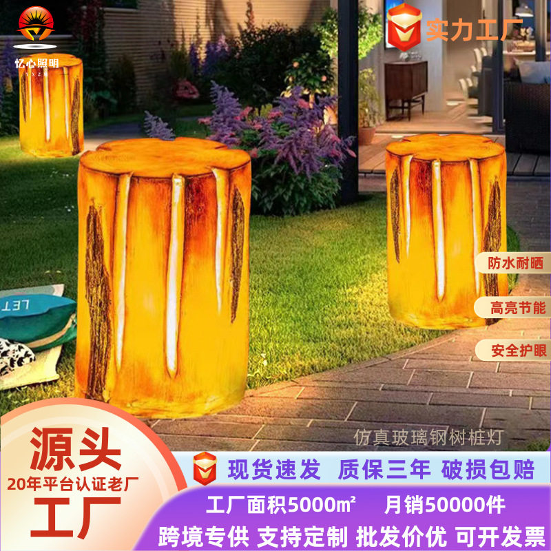 LED仿真树桩灯太阳能户外防水