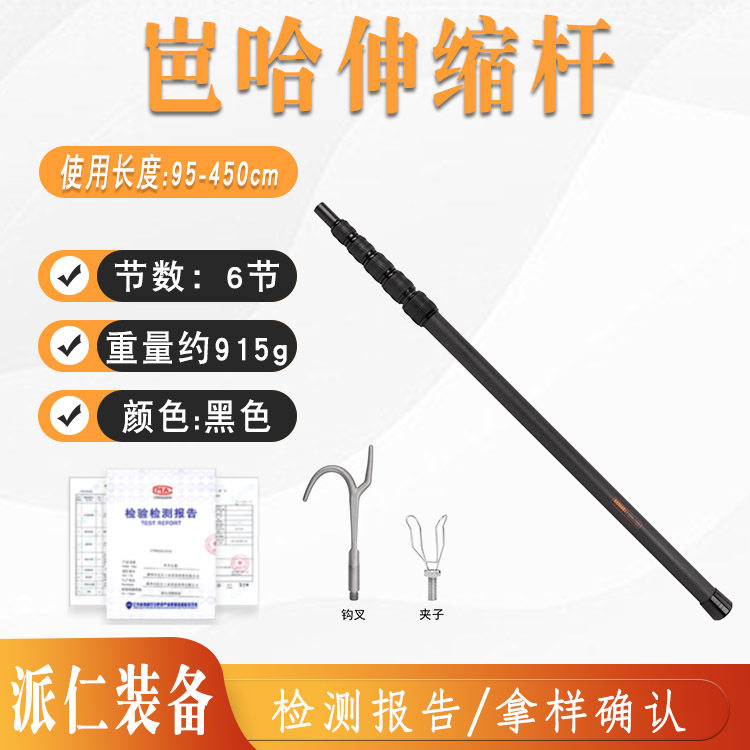 BARHAR岜哈伸缩杆多功能碳纤推拉工作勾绳野外攀岩开线工具攀登