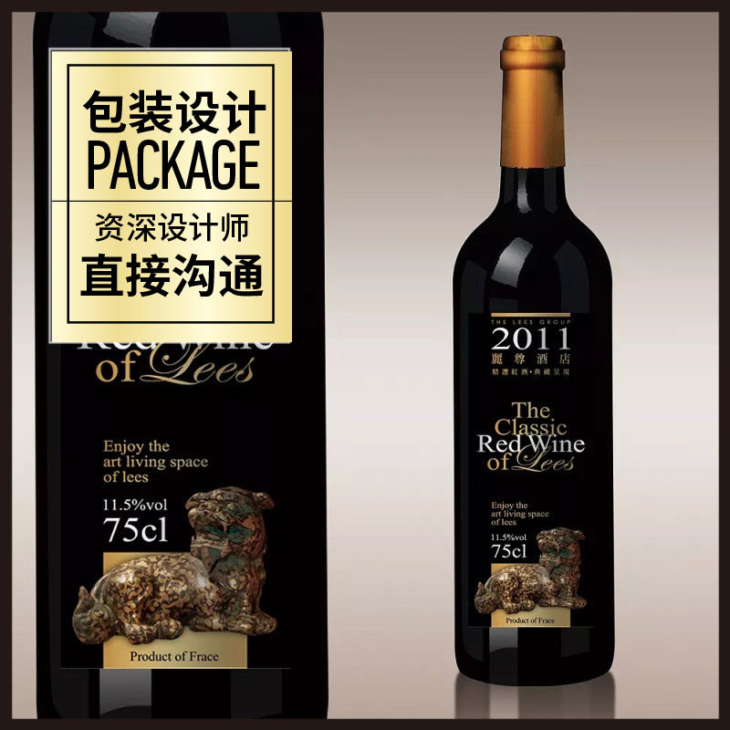 唯美酒标设计/红酒包装设计创意制作