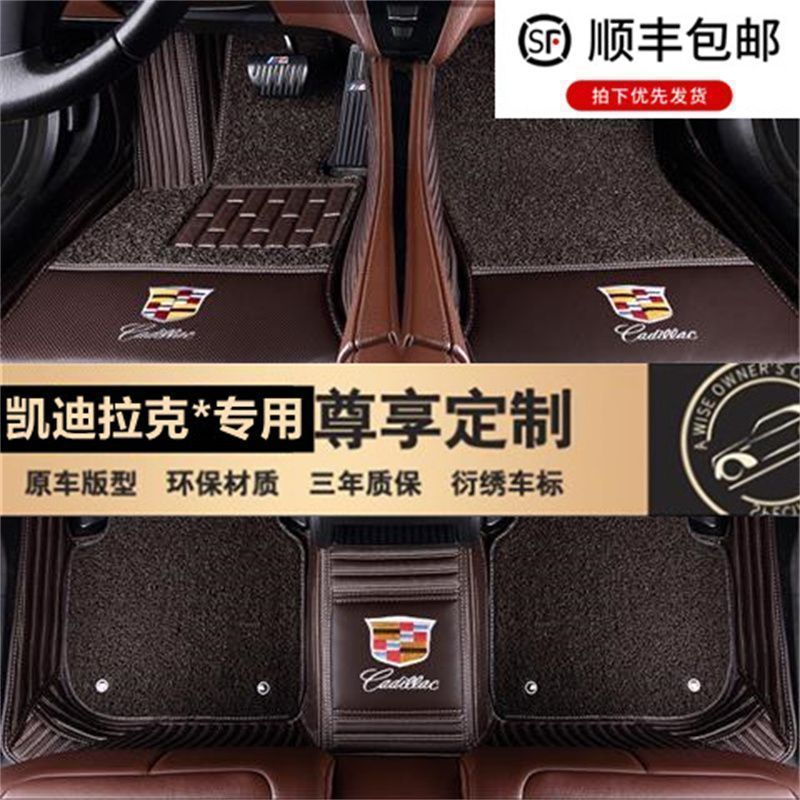 凯雷德七座专用双层丝圈脚垫