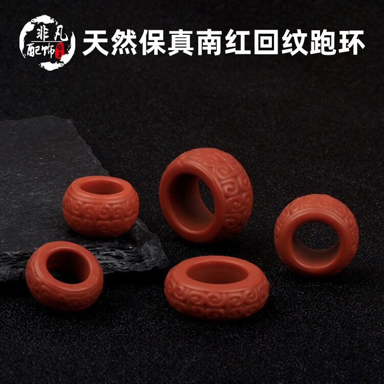天然南红雕刻回纹跑环卡环卡子配饰配件diy原矿手捻挂圆环文玩