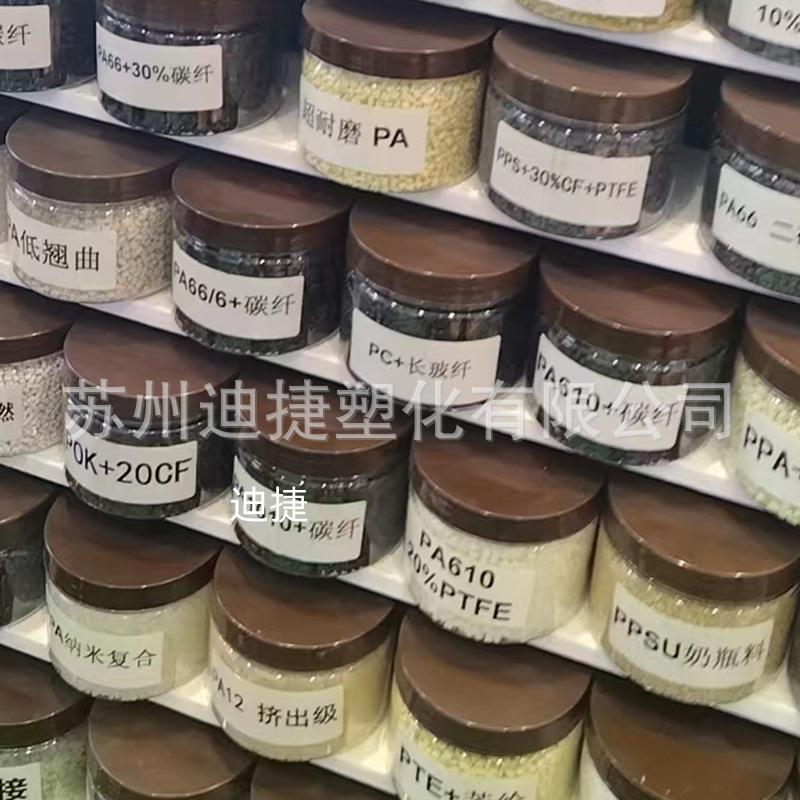 尼龙合金PA66/6加碳纤CF30%增强塑料颗粒聚酰胺PA66/6共聚物原料