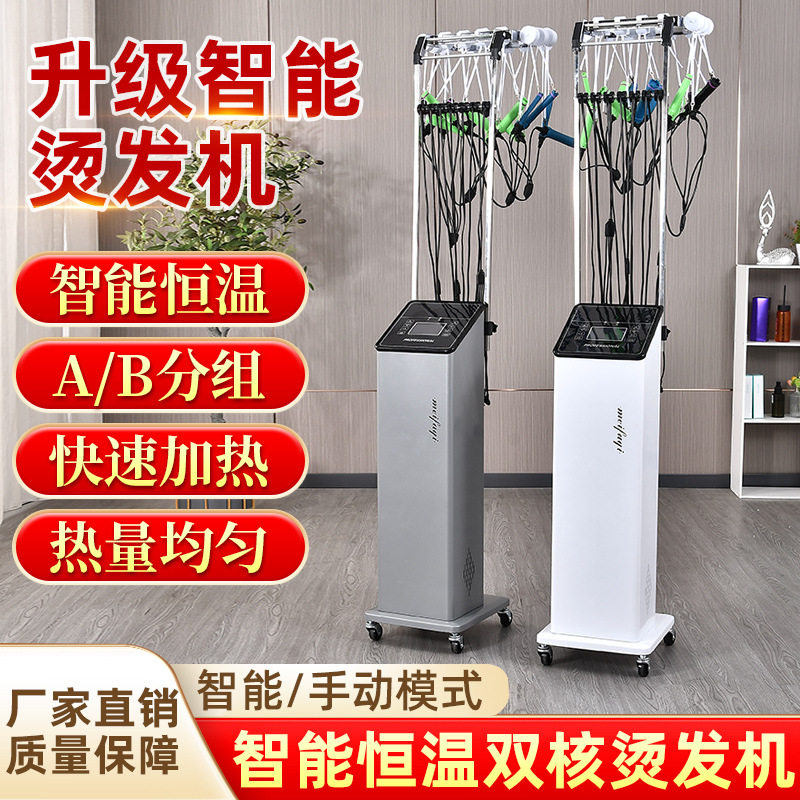 新品吊盘双模智能数码烫美发热烫机器理发店双核系统烫发机发廊用