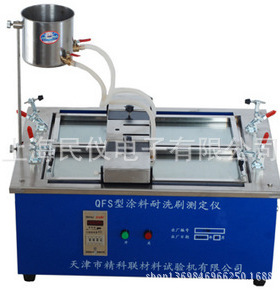 QFS耐洗刷测定仪