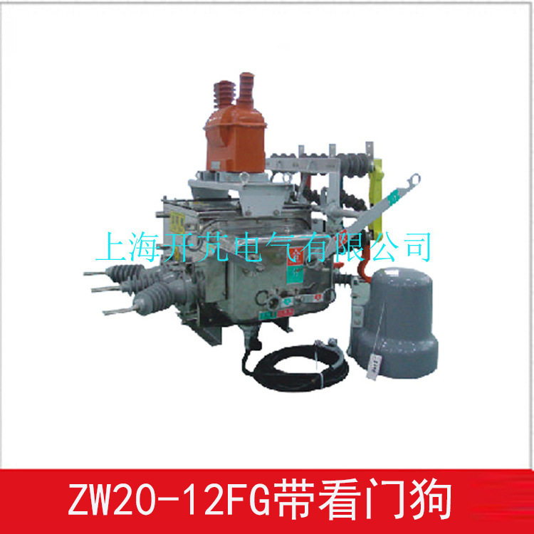 ZW20B-12G/630-20 带PT带GSM控制分界真空负荷开关