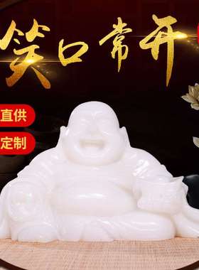 天然阿富汗白玉玉器玉石弥勒佛摆件 工艺品礼品摆件商务