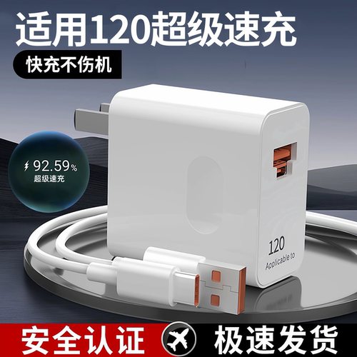 华为A+C双口6A闪充充电器套装