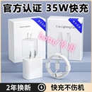 11Pro 13Pro 8puls闪充PD20W插头充电器线套装 帛图适用苹果15ProPD35W快充数据线iPhone14promax botu